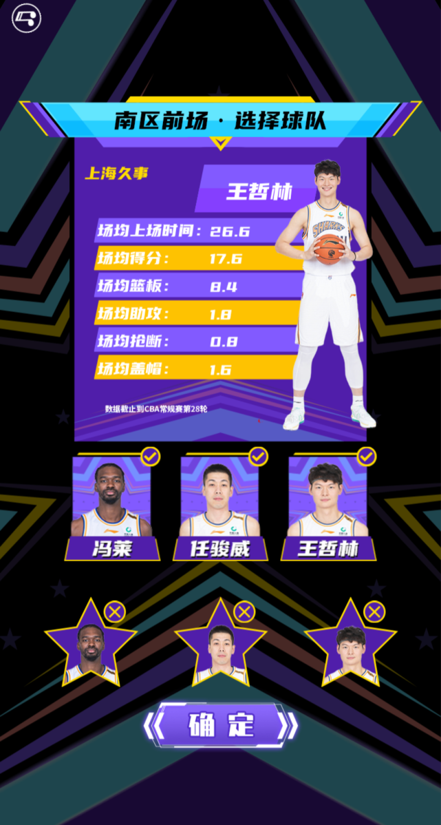 全明星赛集结日走向成谜;上海久事回应争议;更衣室稳定;轮换策略成焦点-开云体育在线